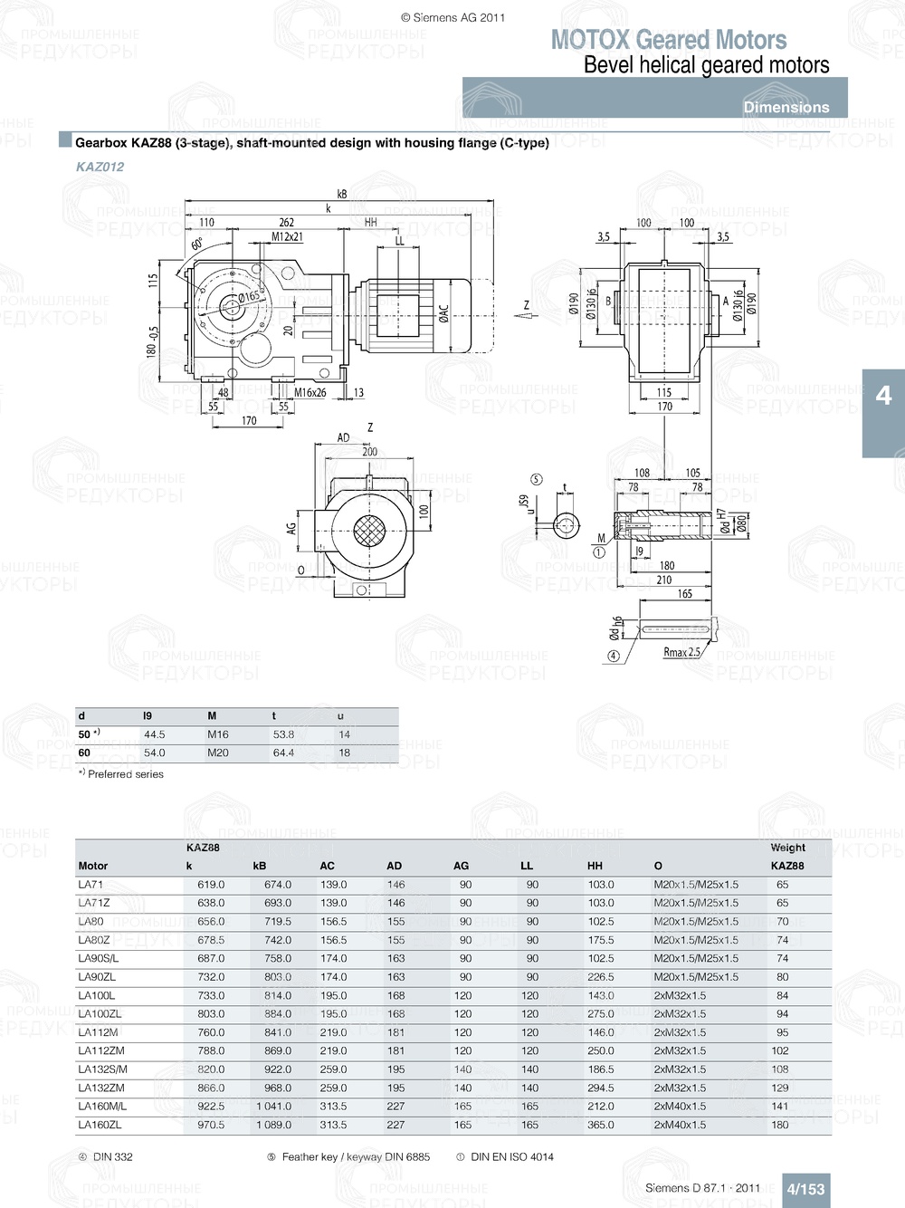 Мотор-редуктор Flender K88 Flender K88